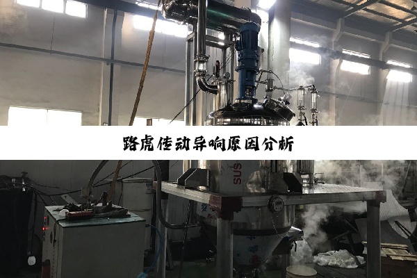 路虎传动异响原因分析