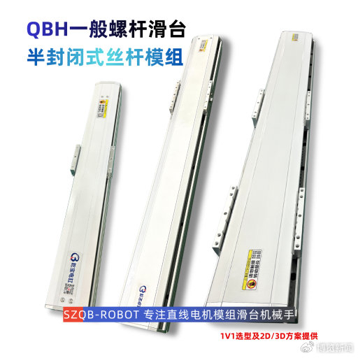 攻克精密传动难题,乾宝直线模组丝杆滑台实力领跑自动化赛道